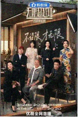 喜剧之夜